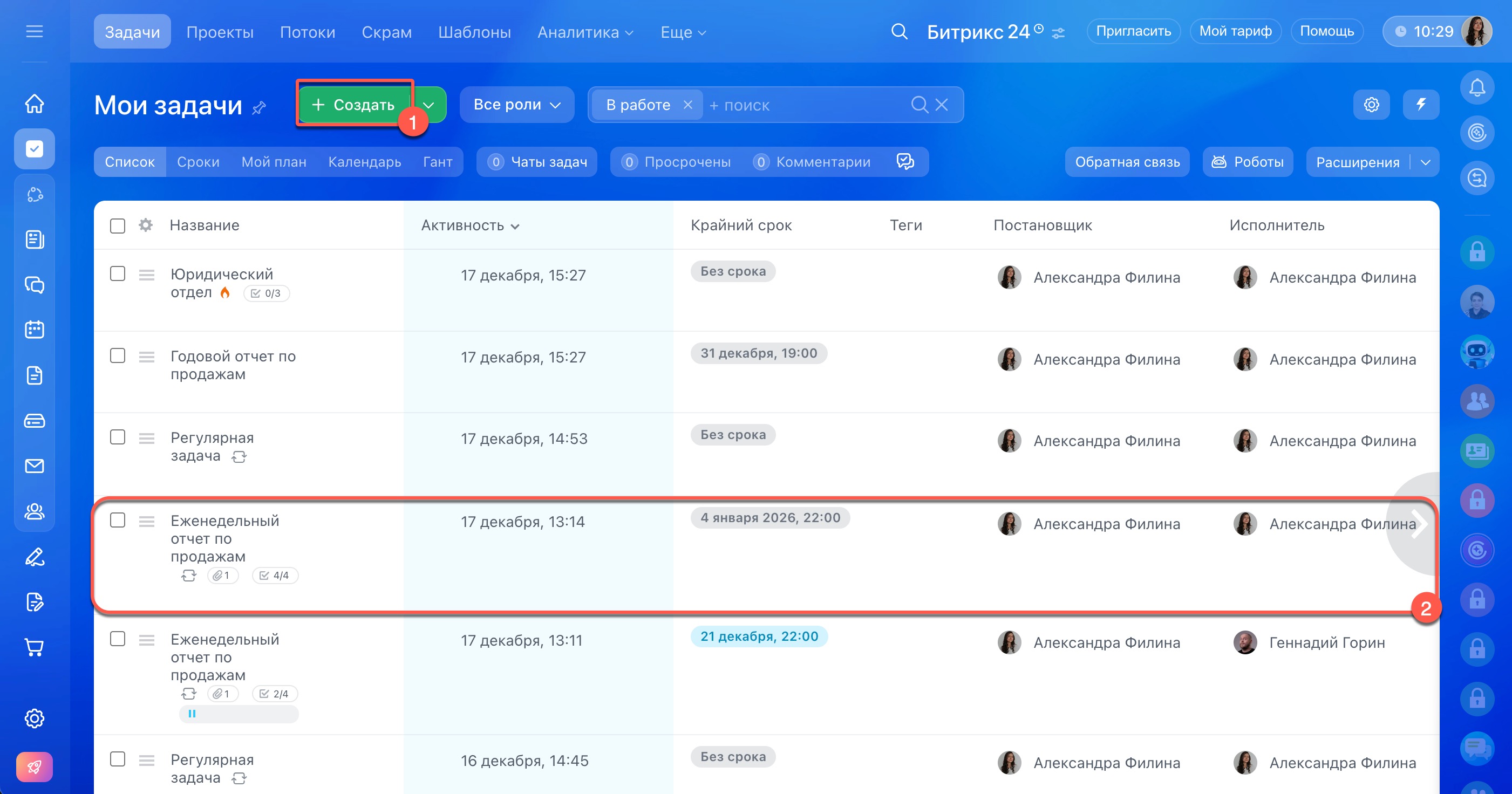 Задачи в Битрикс24