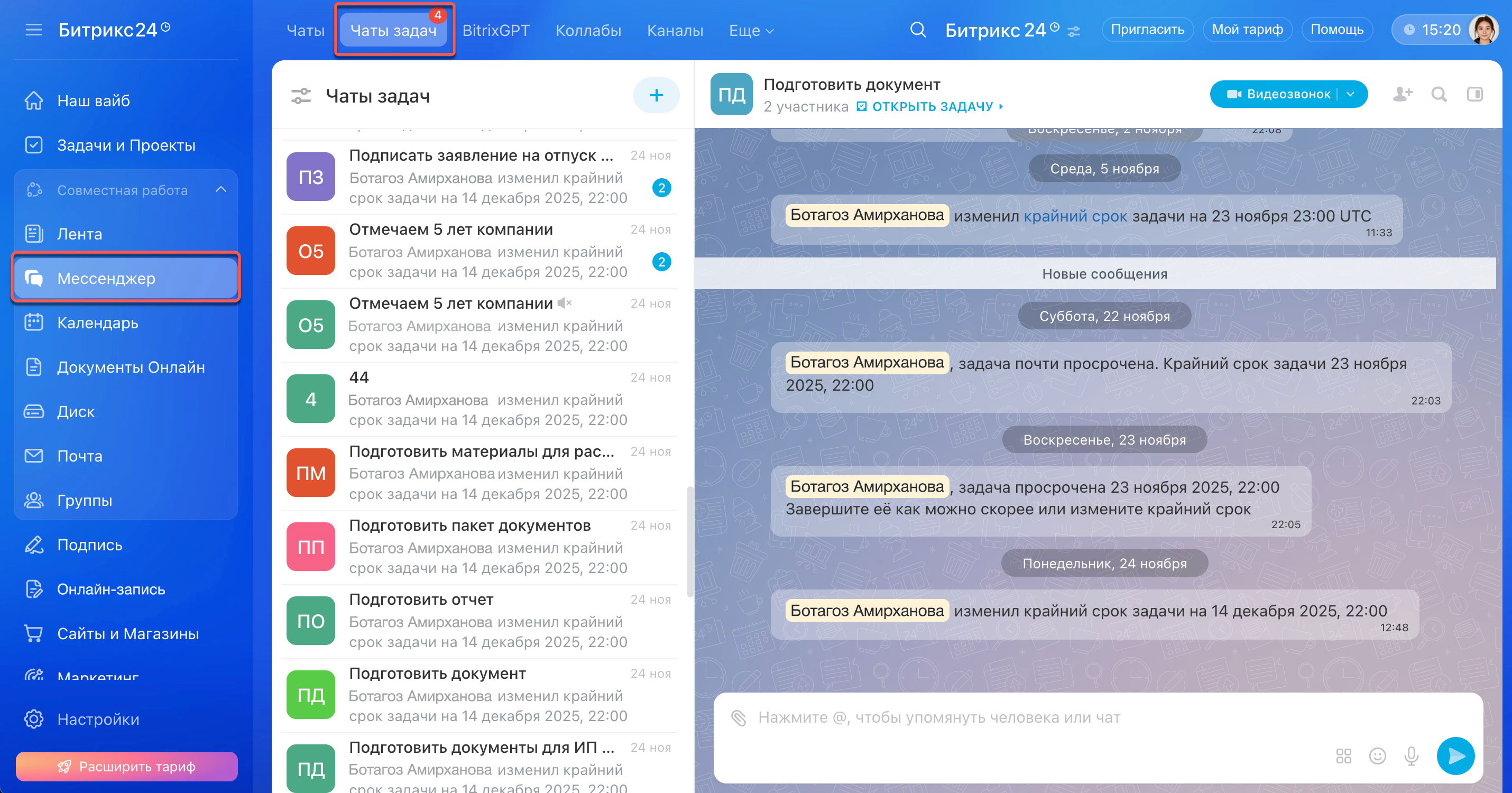 Задачи в Битрикс24