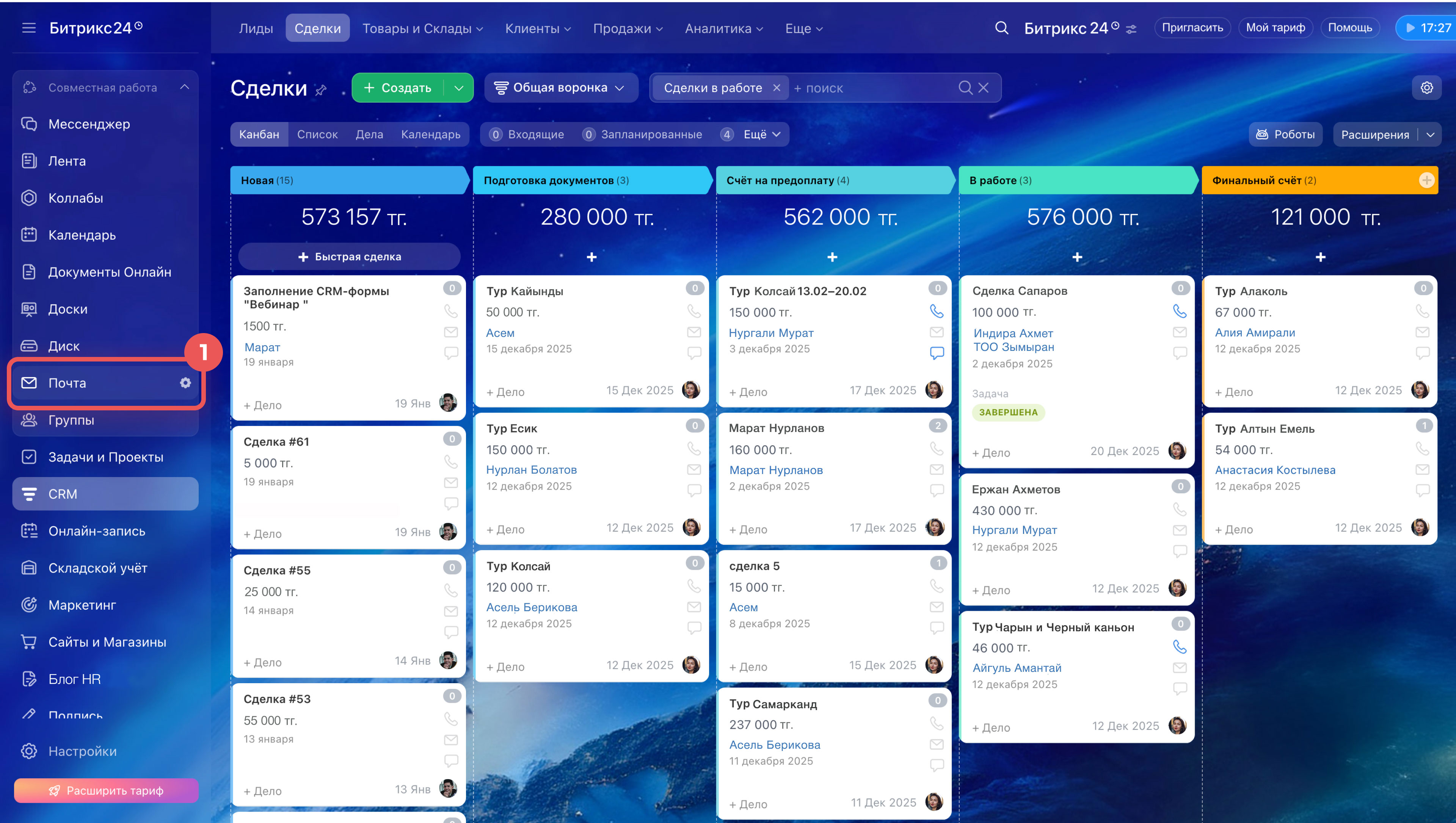 Задачи в Битрикс24 Задачи в Битрикс24