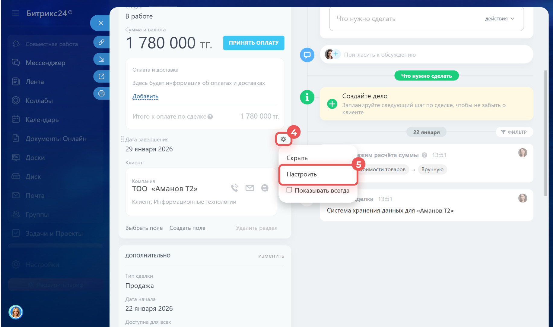 Битрикс24 Битрикс24