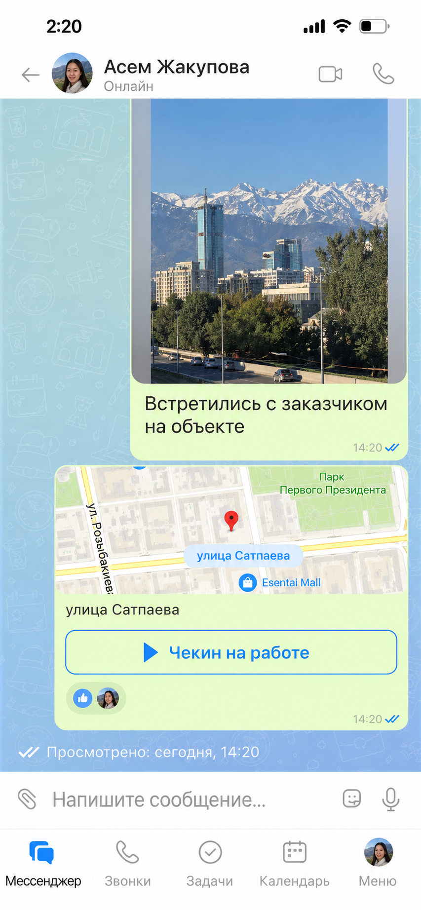 Как отслеживать маршруты сотрудников с помощью чекина в Битрикс24 Настройка множественного чекина и маршрутов сотрудников в Битрикс24