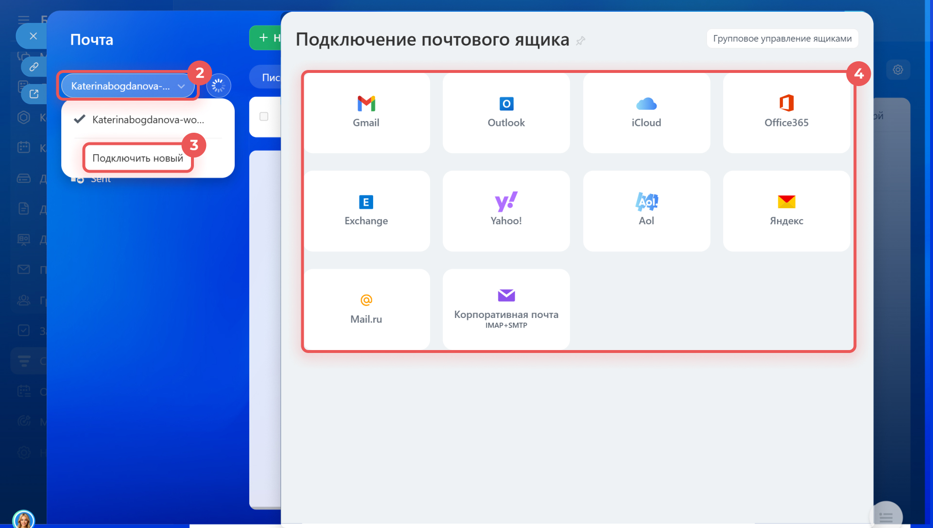 Задачи в Битрикс24 Задачи в Битрикс24