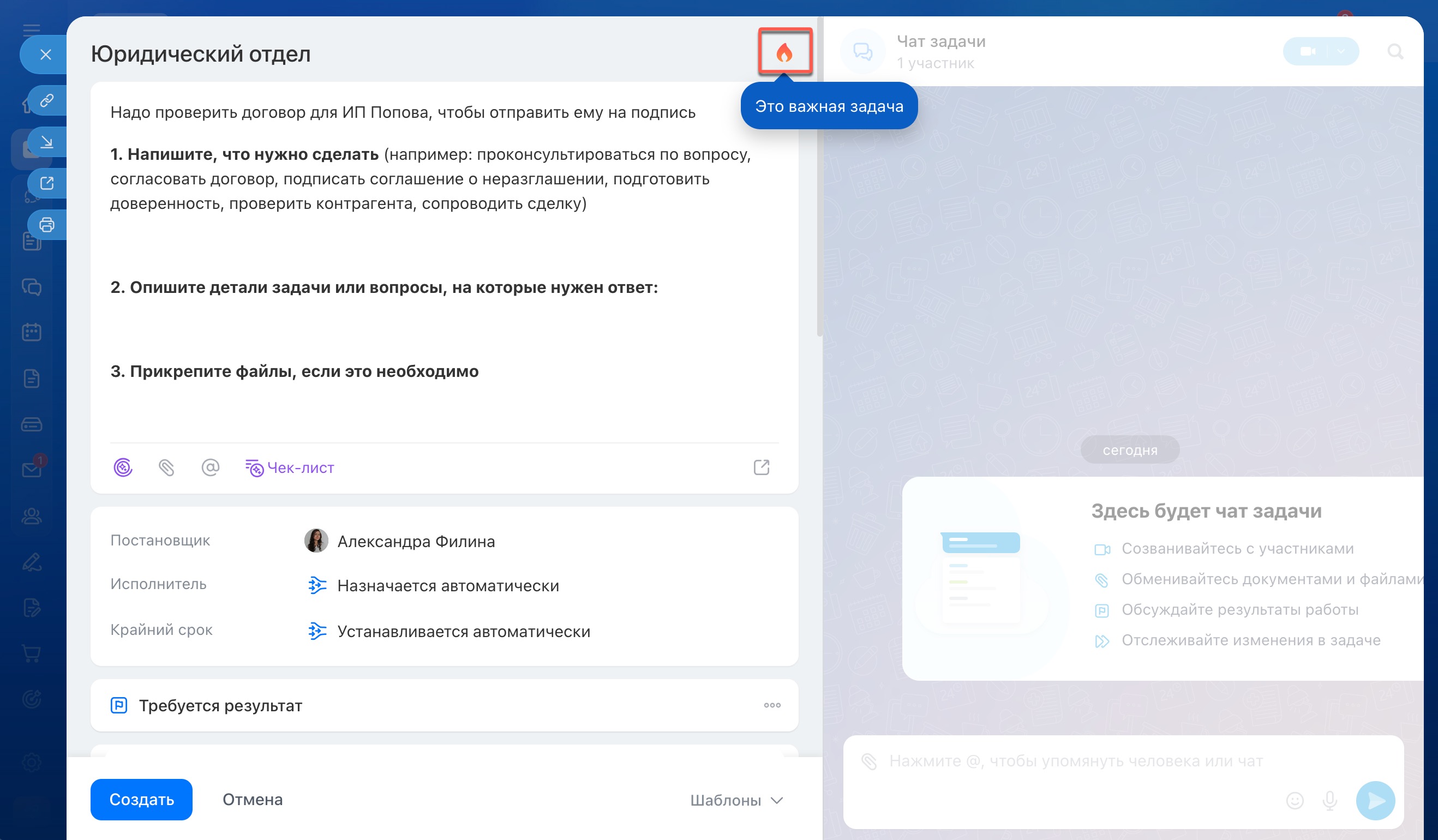 Задачи в Битрикс24