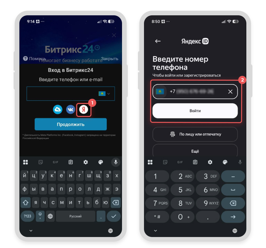 Задачи в Битрикс24