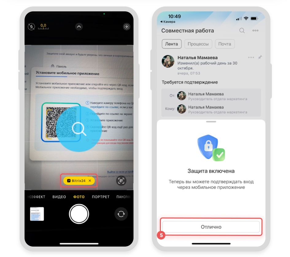 Битрикс24 Битрикс24