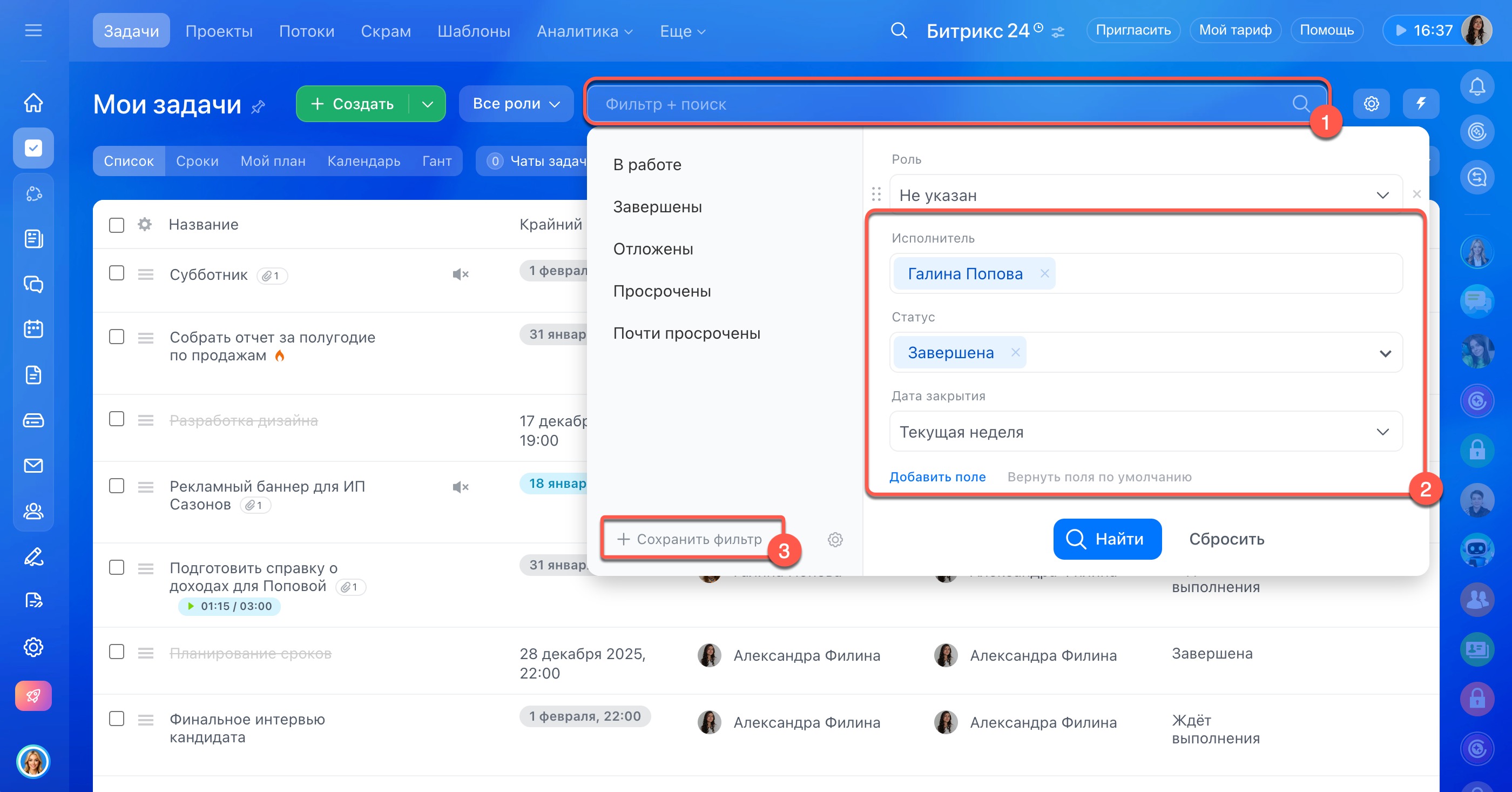 Задачи в Битрикс24