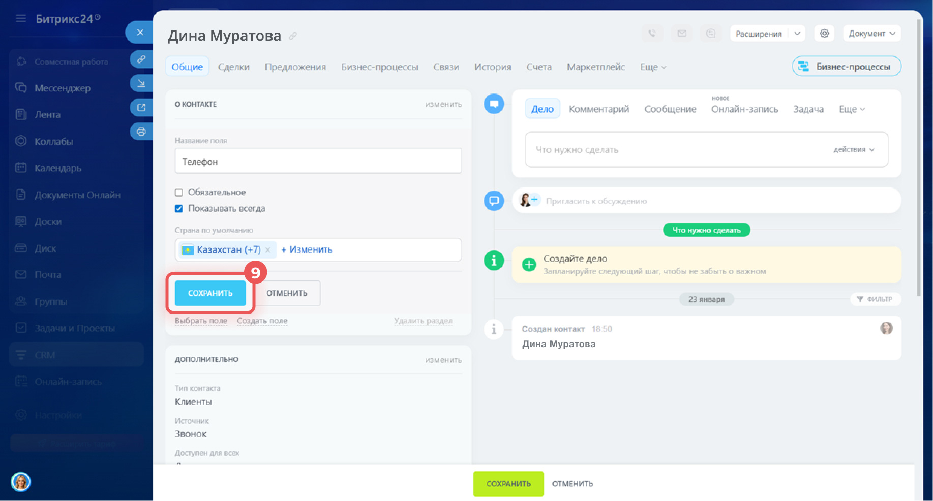Битрикс24 Битрикс24