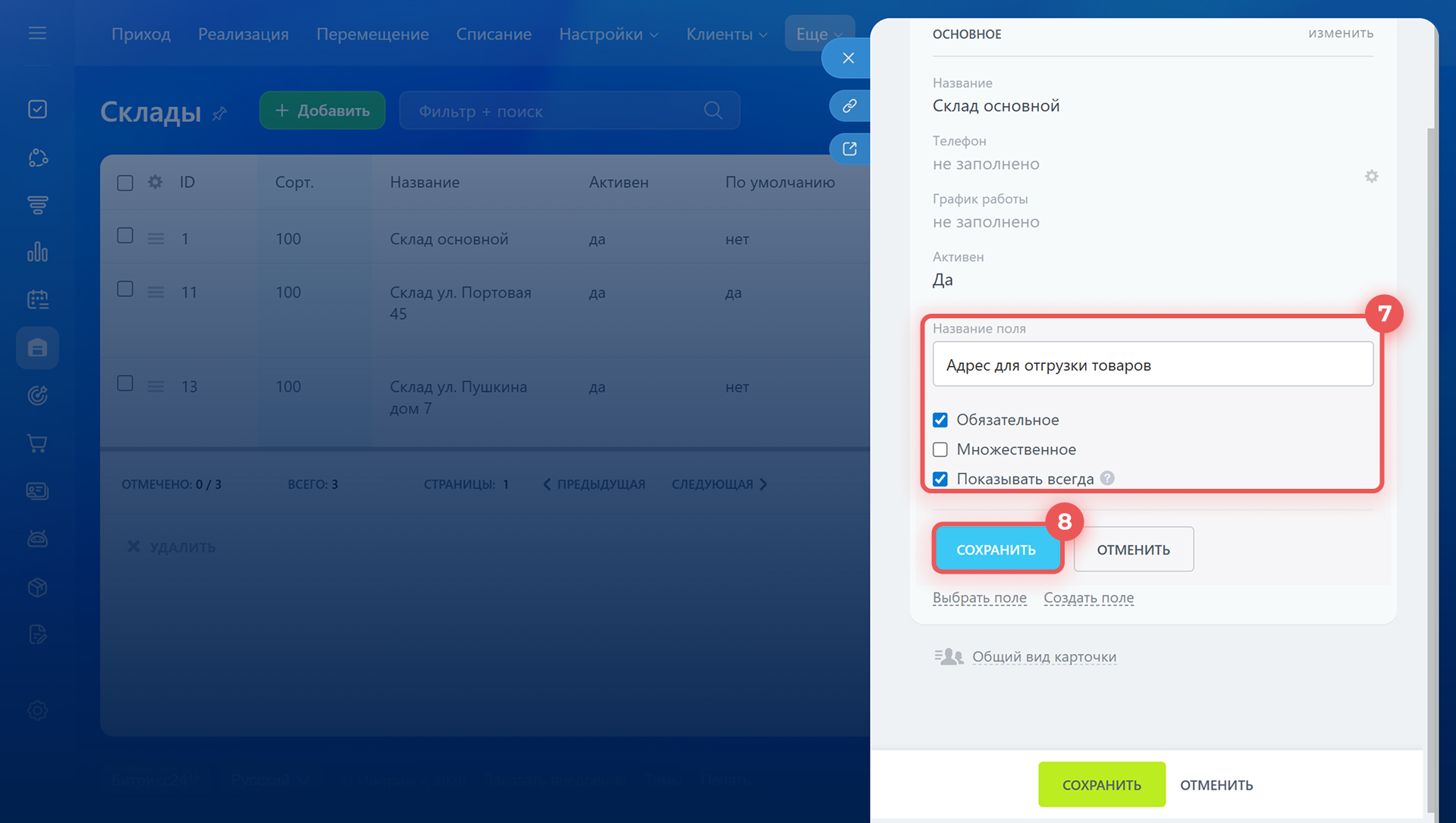Битрикс24 Битрикс24