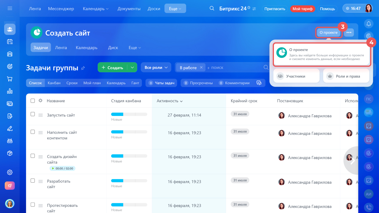 Битрикс24 Битрикс24