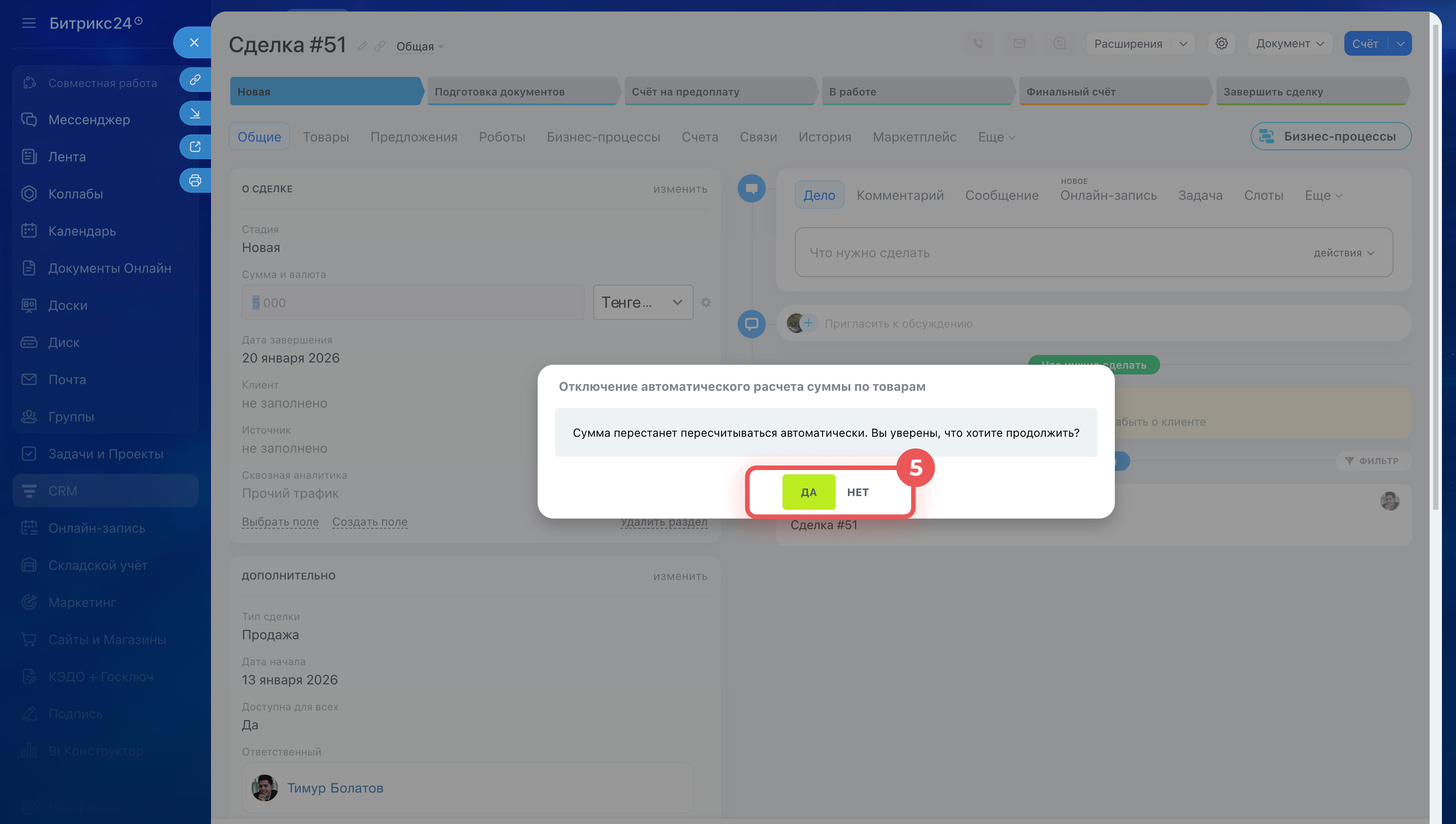 Задачи в Битрикс24