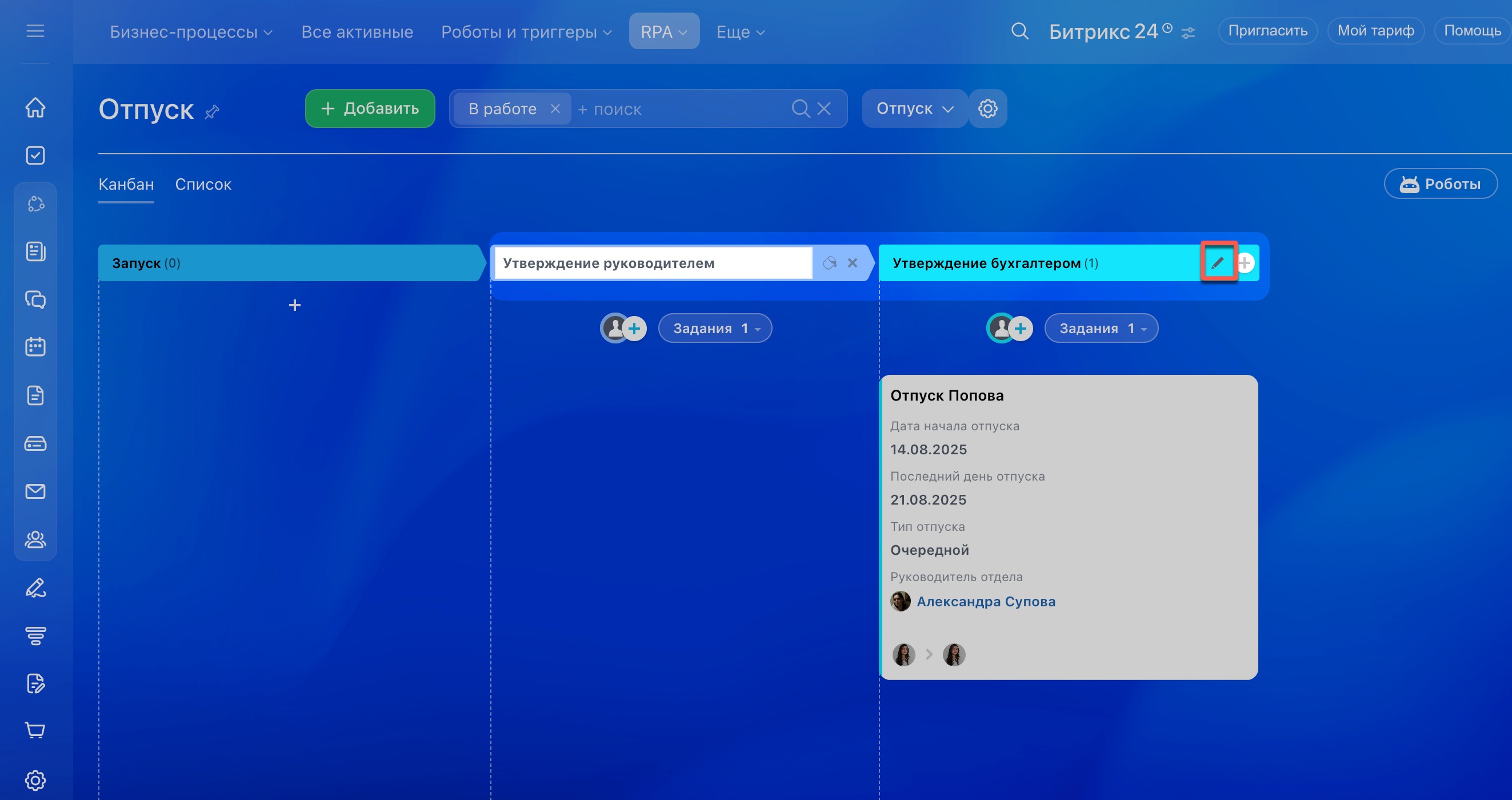 Битрикс24 Битрикс24