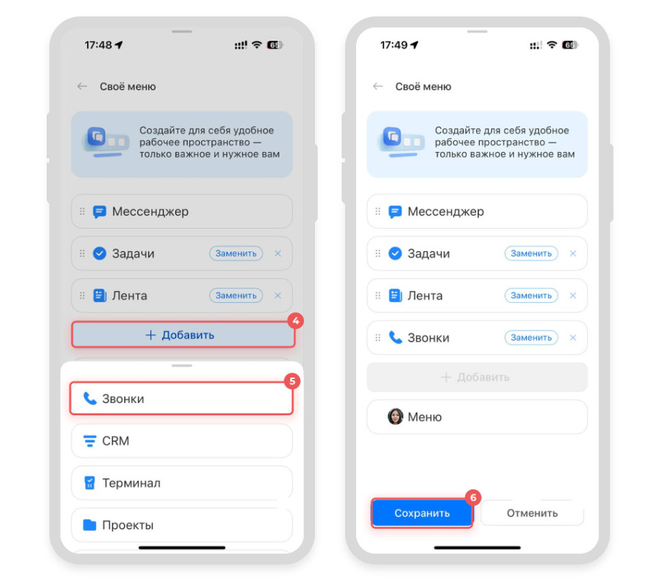 Задачи в Битрикс24
