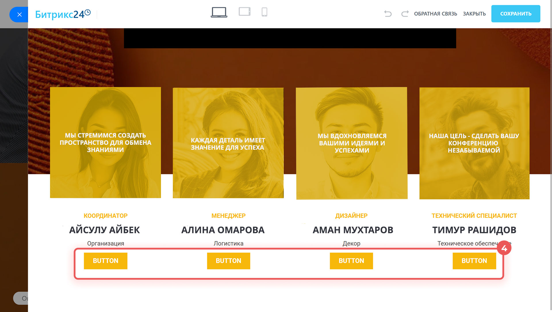 Задачи в Битрикс24 Задачи в Битрикс24