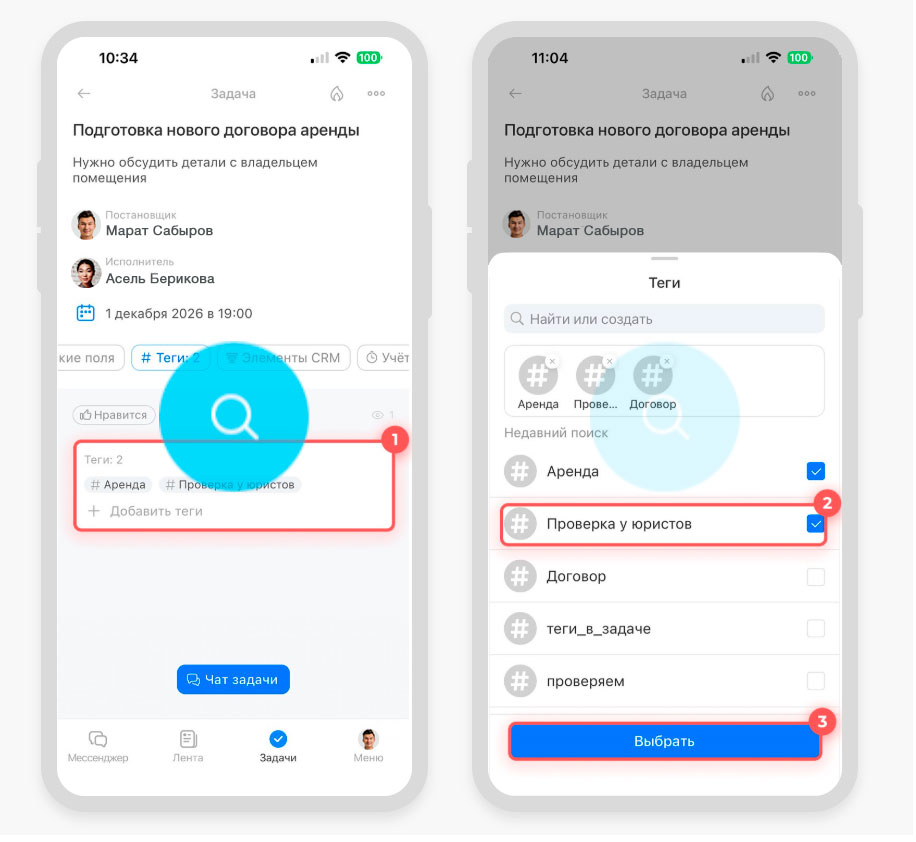 Задачи в Битрикс24