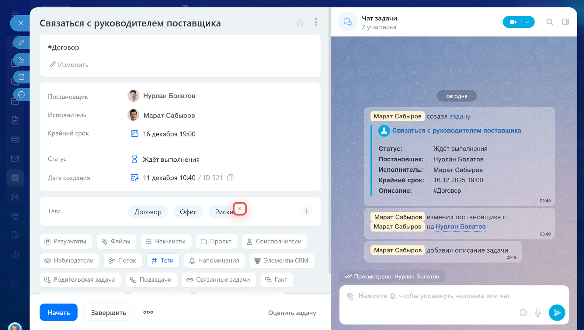 Задачи в Битрикс24 Задачи в Битрикс24