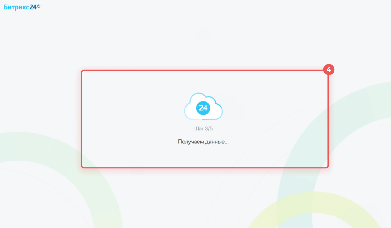 Битрикс24 Битрикс24