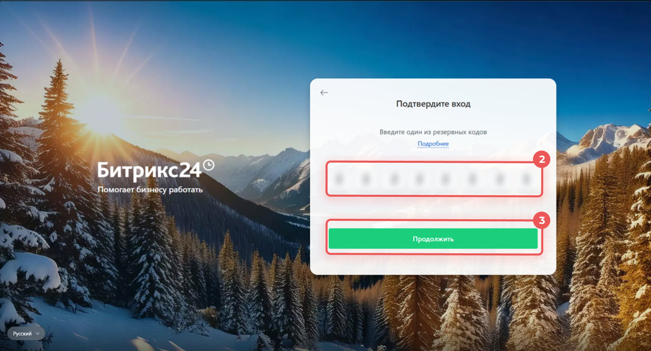 Битрикс24 Битрикс24