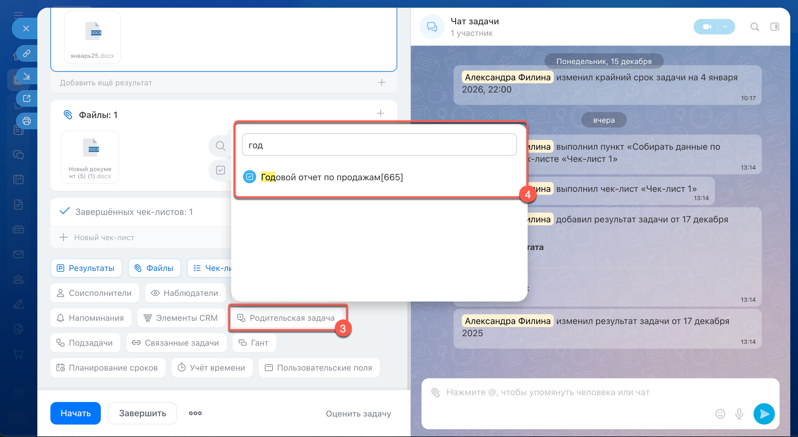Задачи в Битрикс24