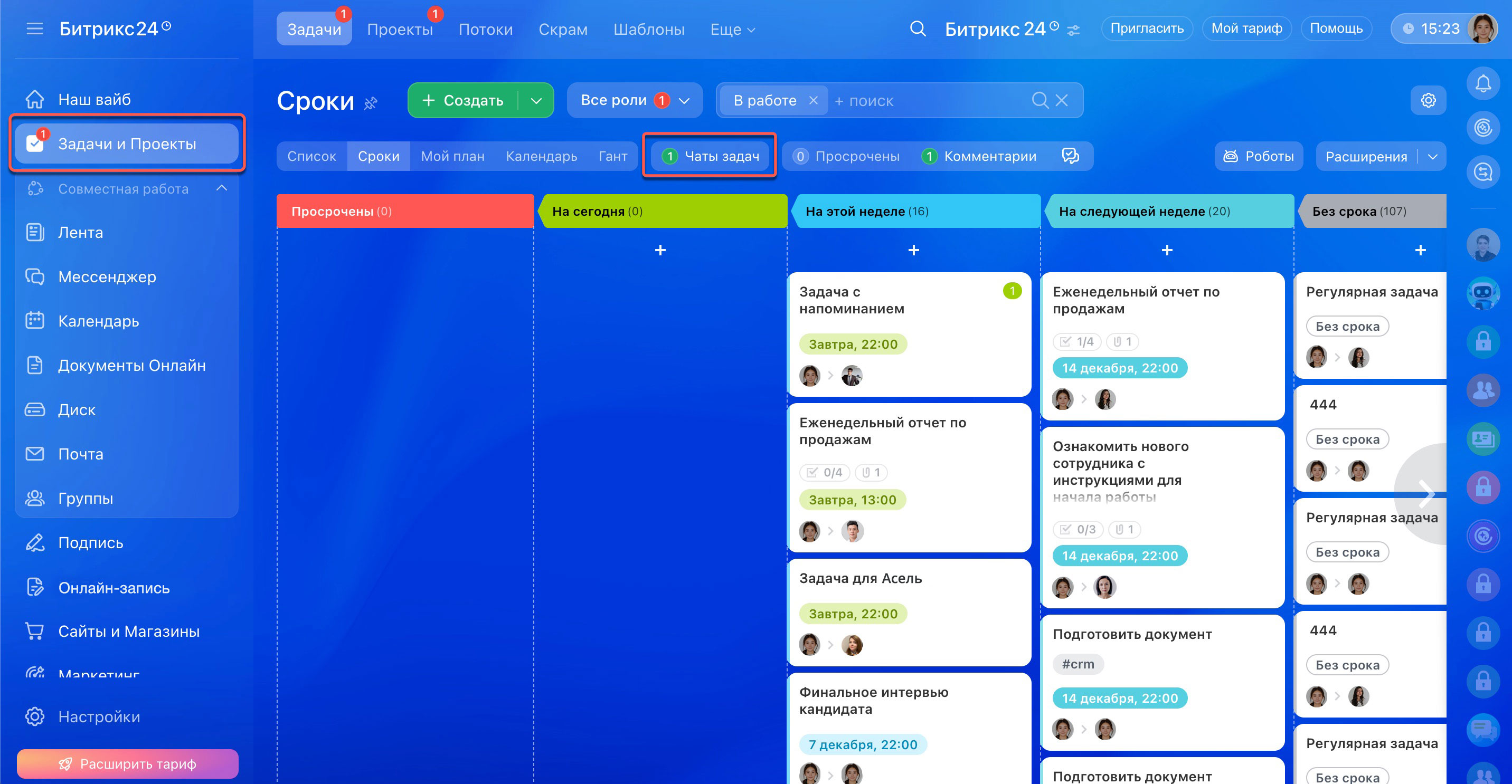 Задачи в Битрикс24