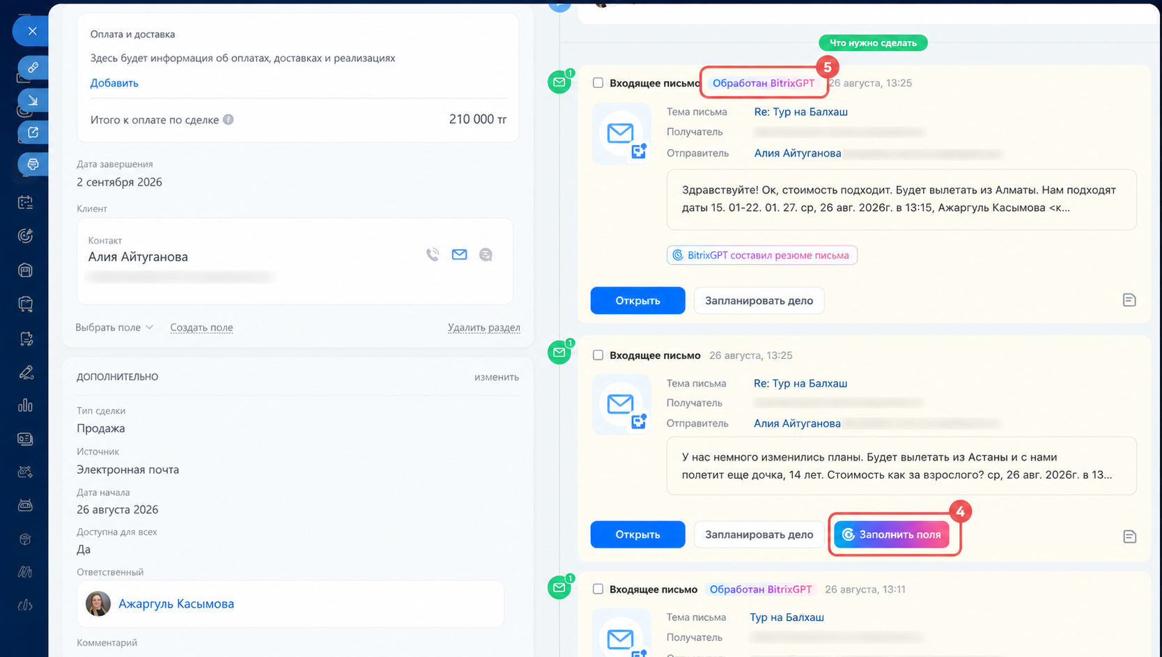 Работа с письмами клиентов с помощью BitrixGPT в CRM Обработка писем с помощью BitrixGPT в CRM Битрикс24