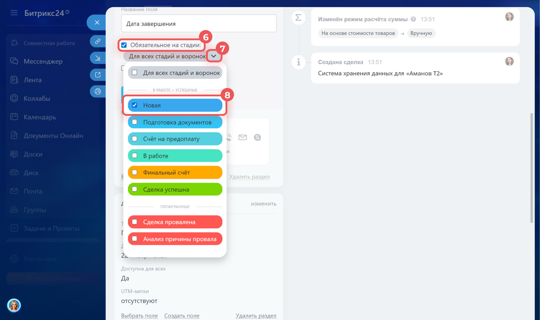 Битрикс24 Битрикс24