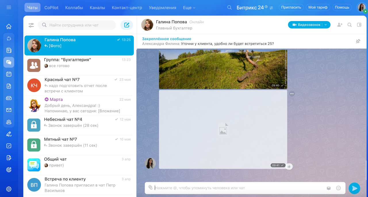 Задачи в Битрикс24