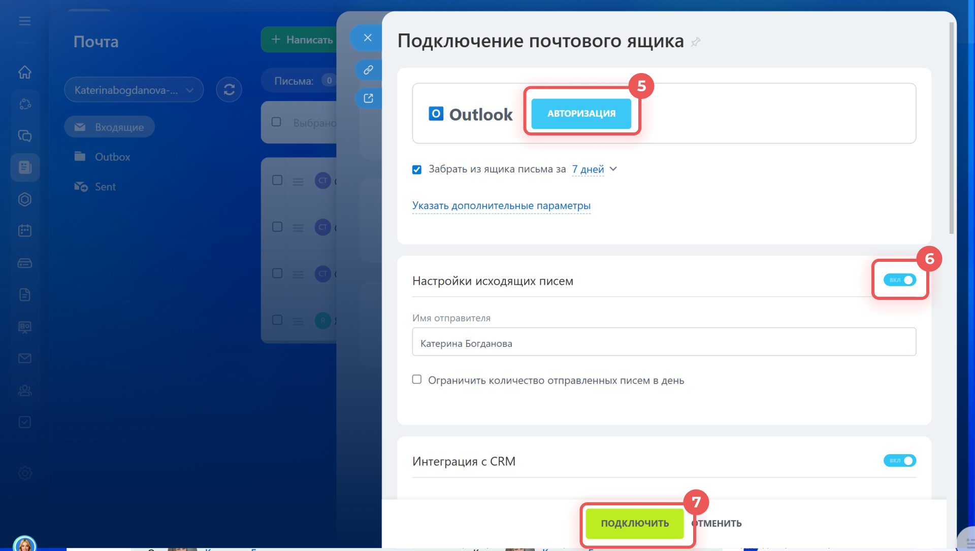 Задачи в Битрикс24 Задачи в Битрикс24