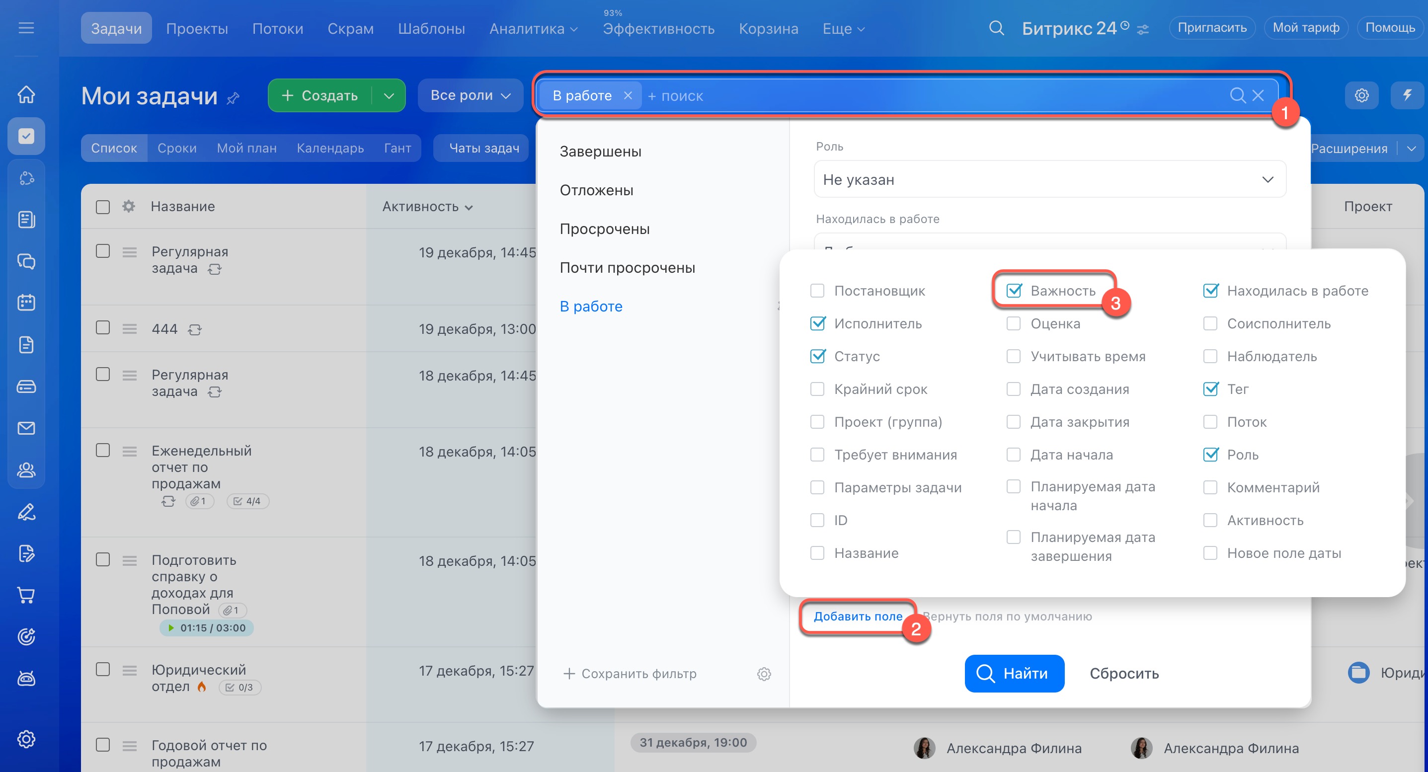 Задачи в Битрикс24