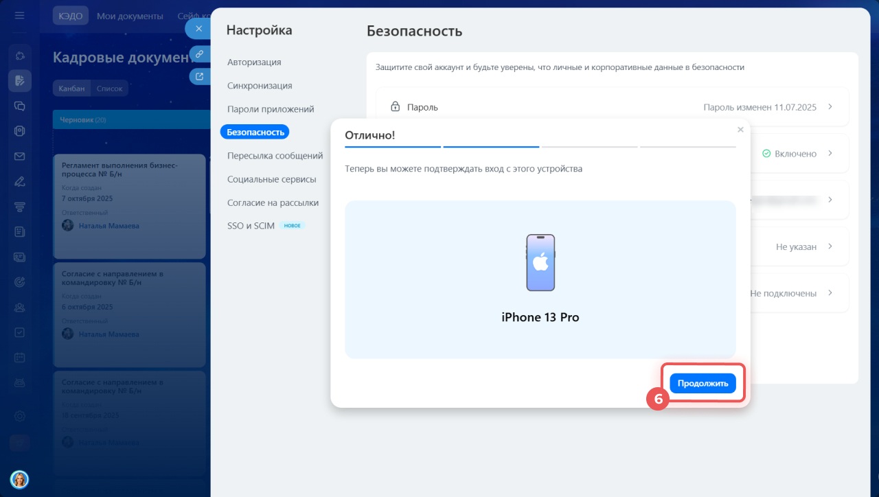 Битрикс24 Битрикс24