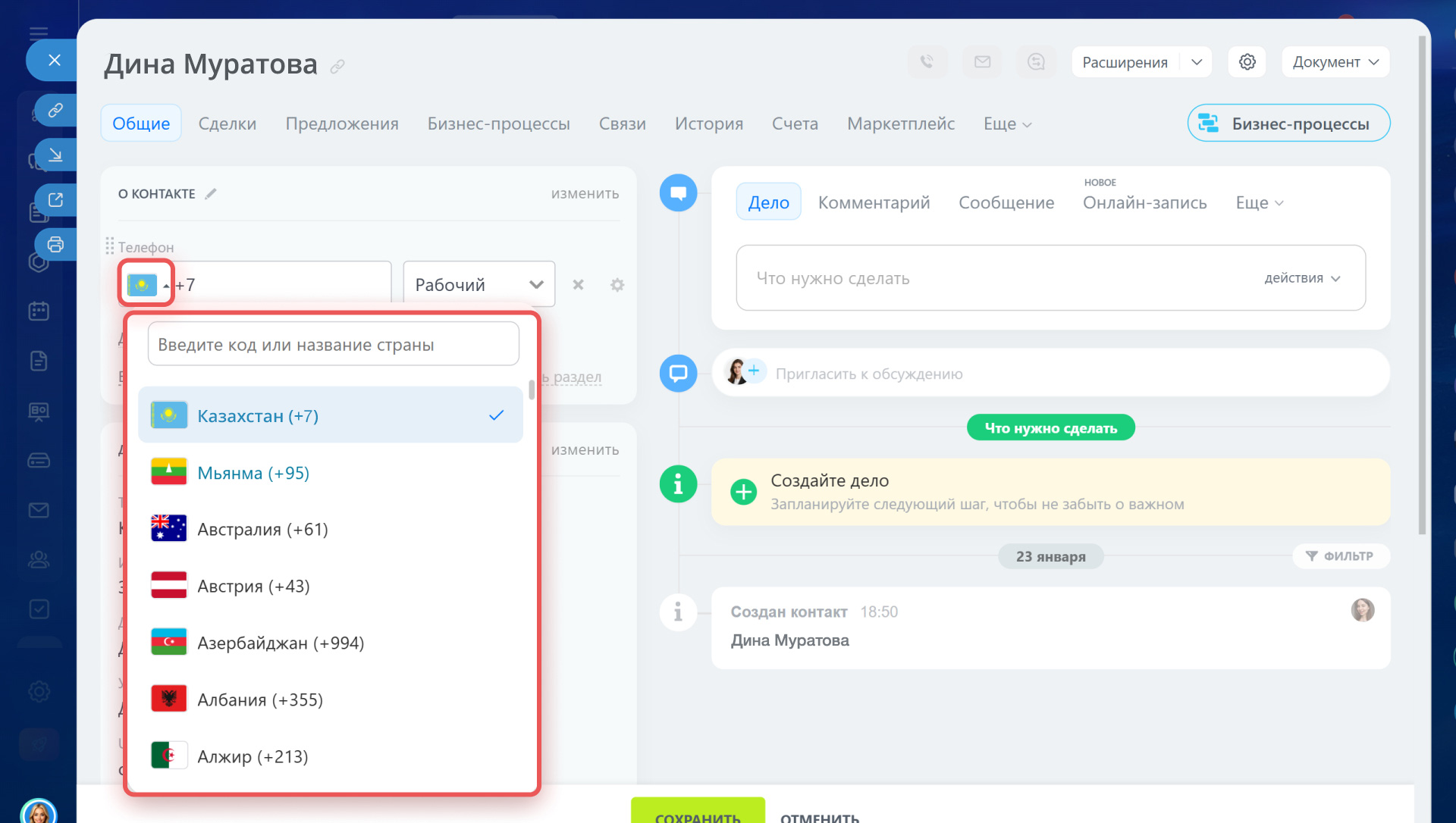 Битрикс24 Битрикс24