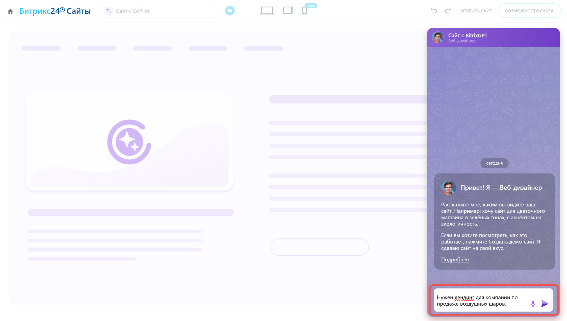 Битрикс24 Битрикс24