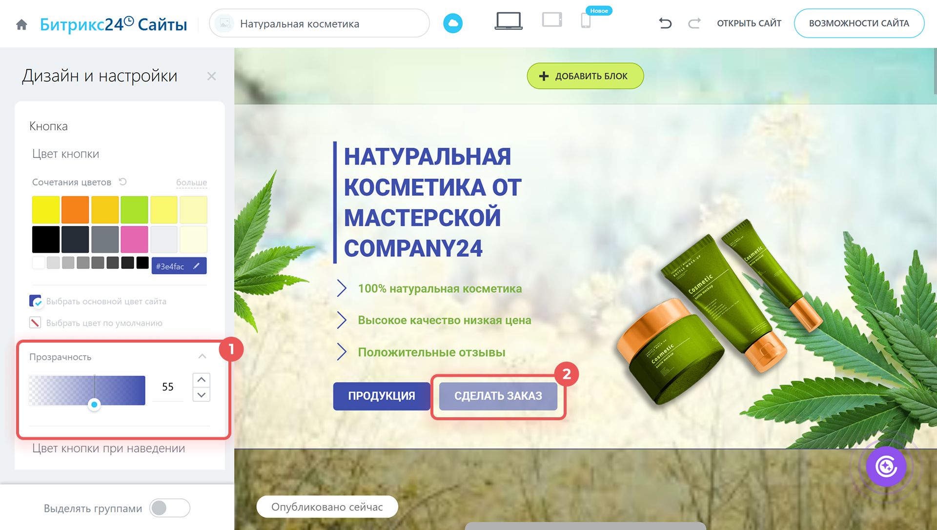 Настройка цветовой схемы и фоновых изображений блоков Интерфейс выбора цвета и настройки фона на сайте