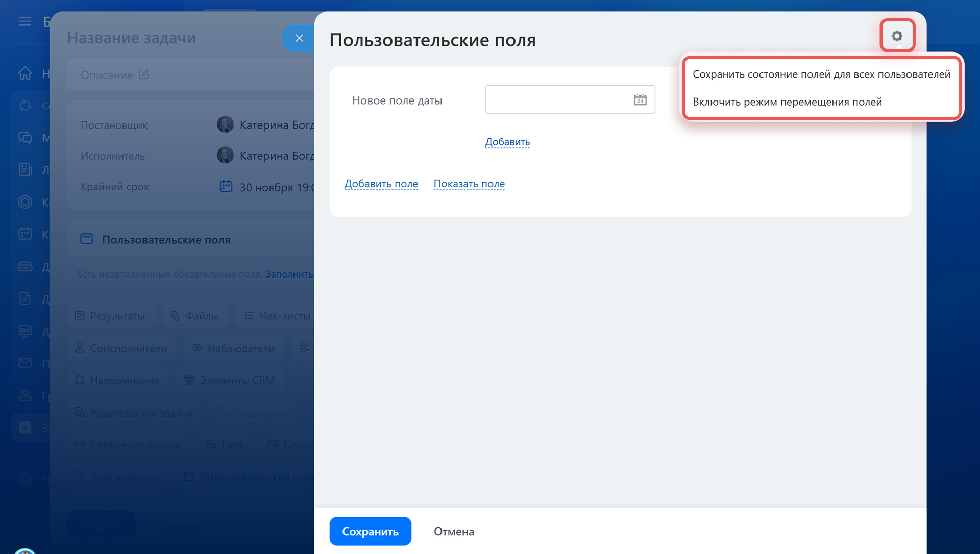 Задачи в Битрикс24 Задачи в Битрикс24