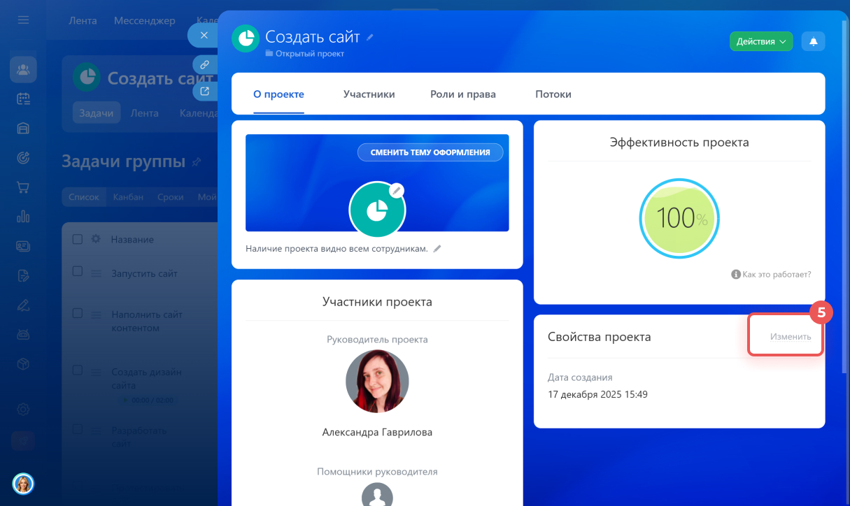 Битрикс24 Битрикс24