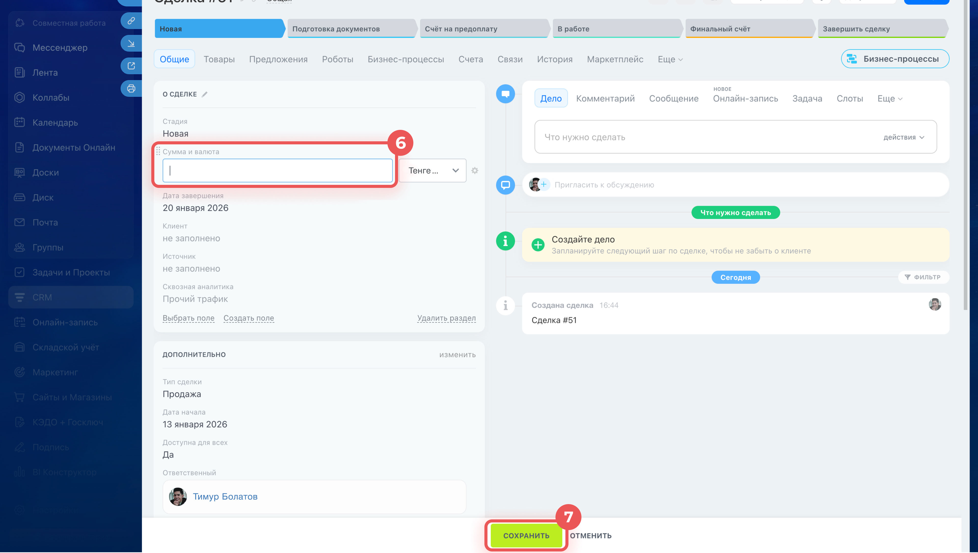 Задачи в Битрикс24