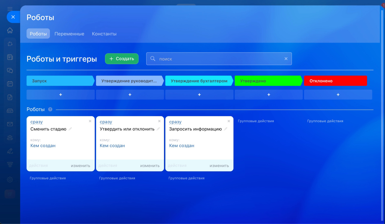 Битрикс24 Битрикс24