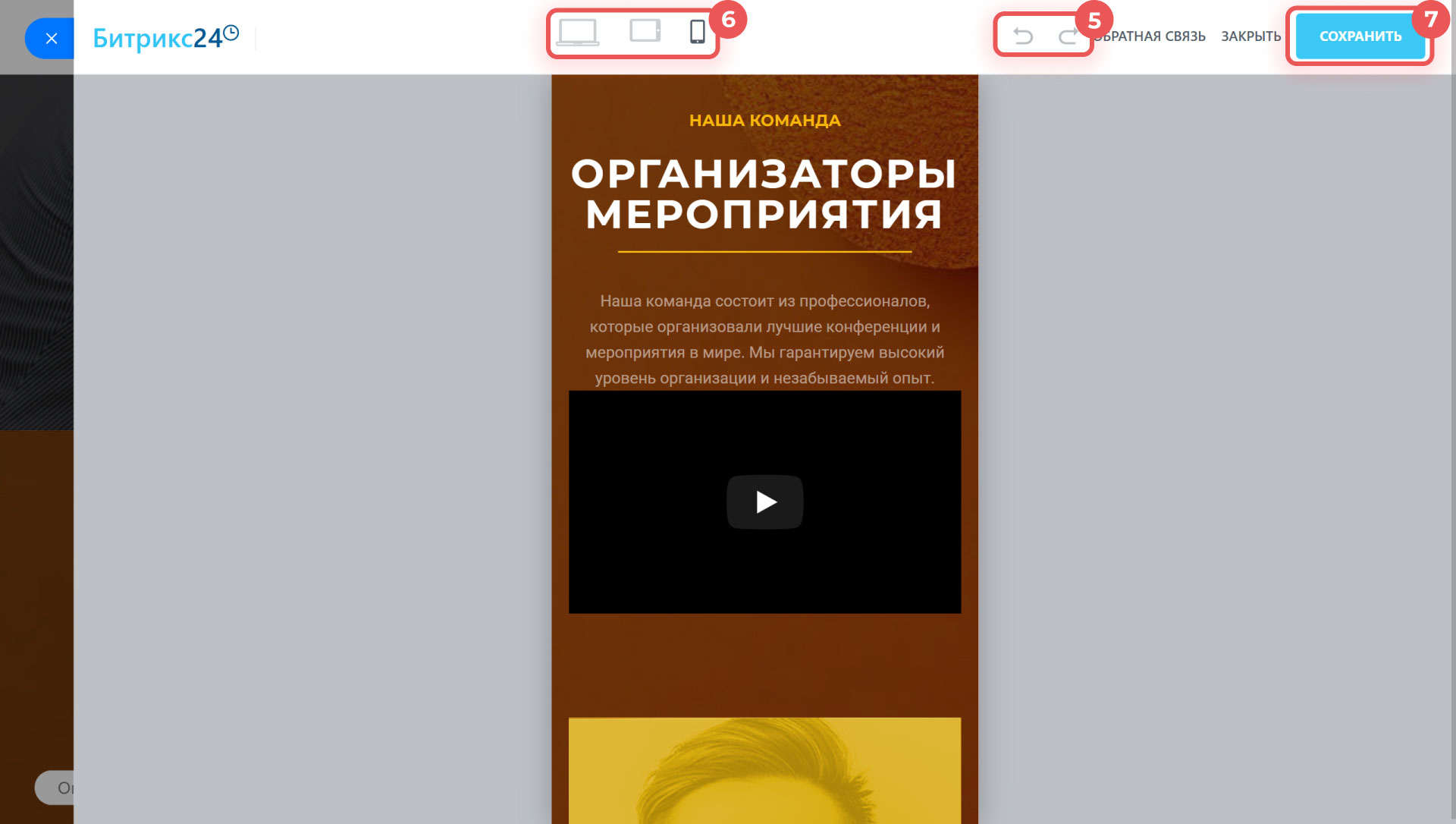 Задачи в Битрикс24 Задачи в Битрикс24