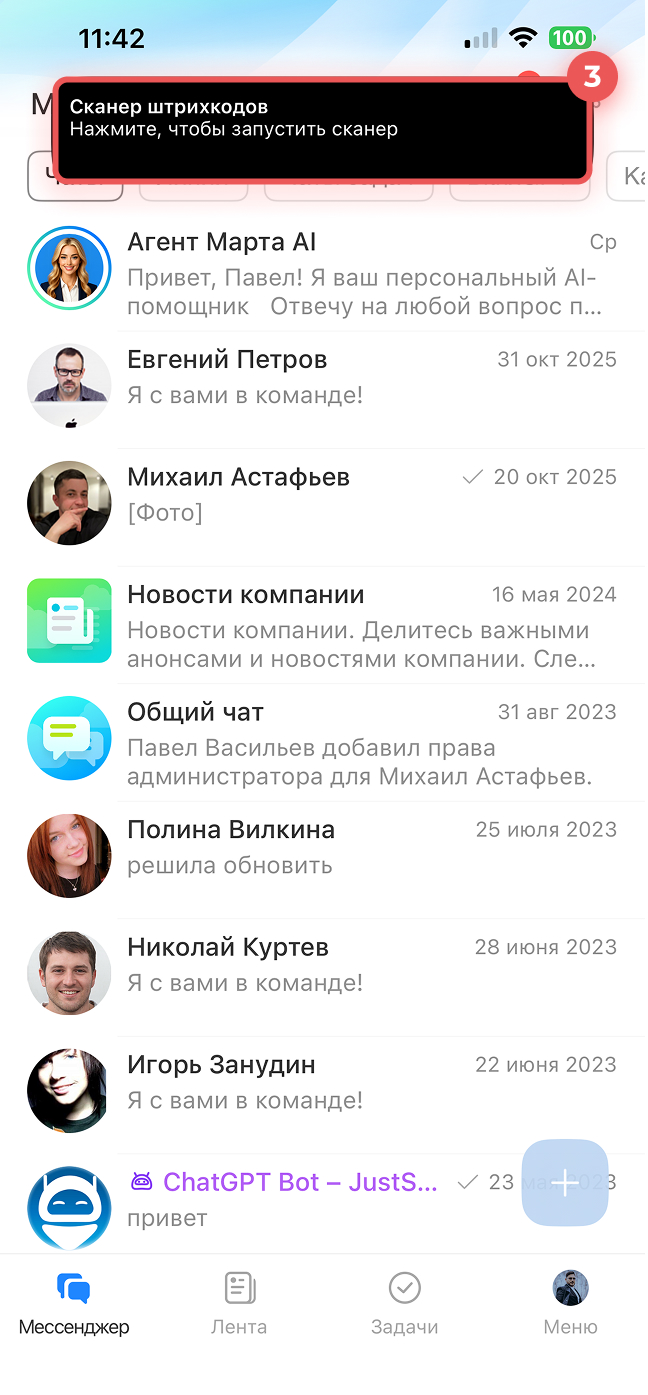 Задачи в Битрикс24