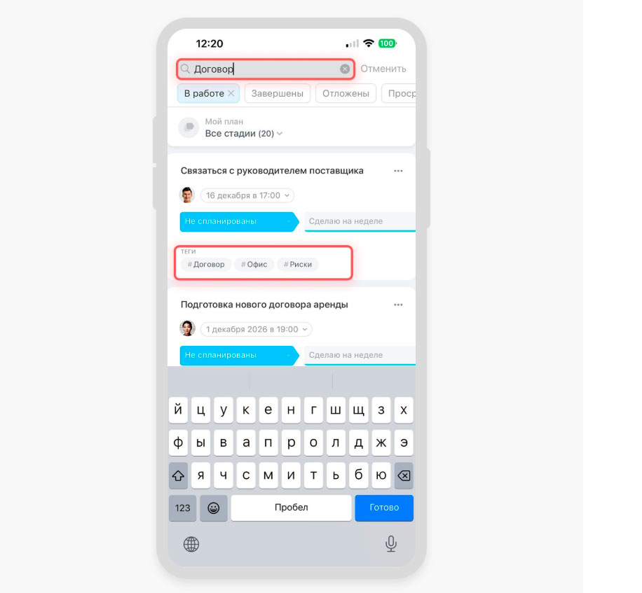 Задачи в Битрикс24