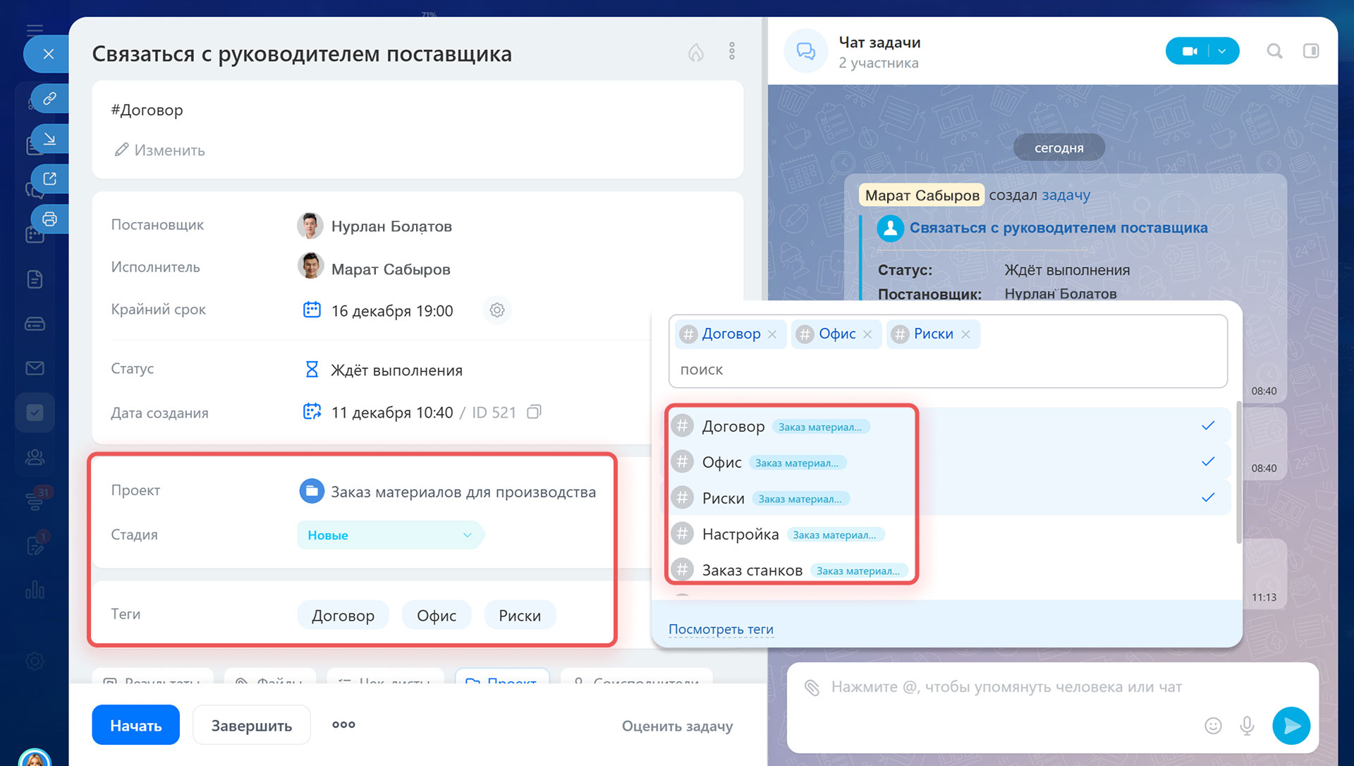 Задачи в Битрикс24 Задачи в Битрикс24