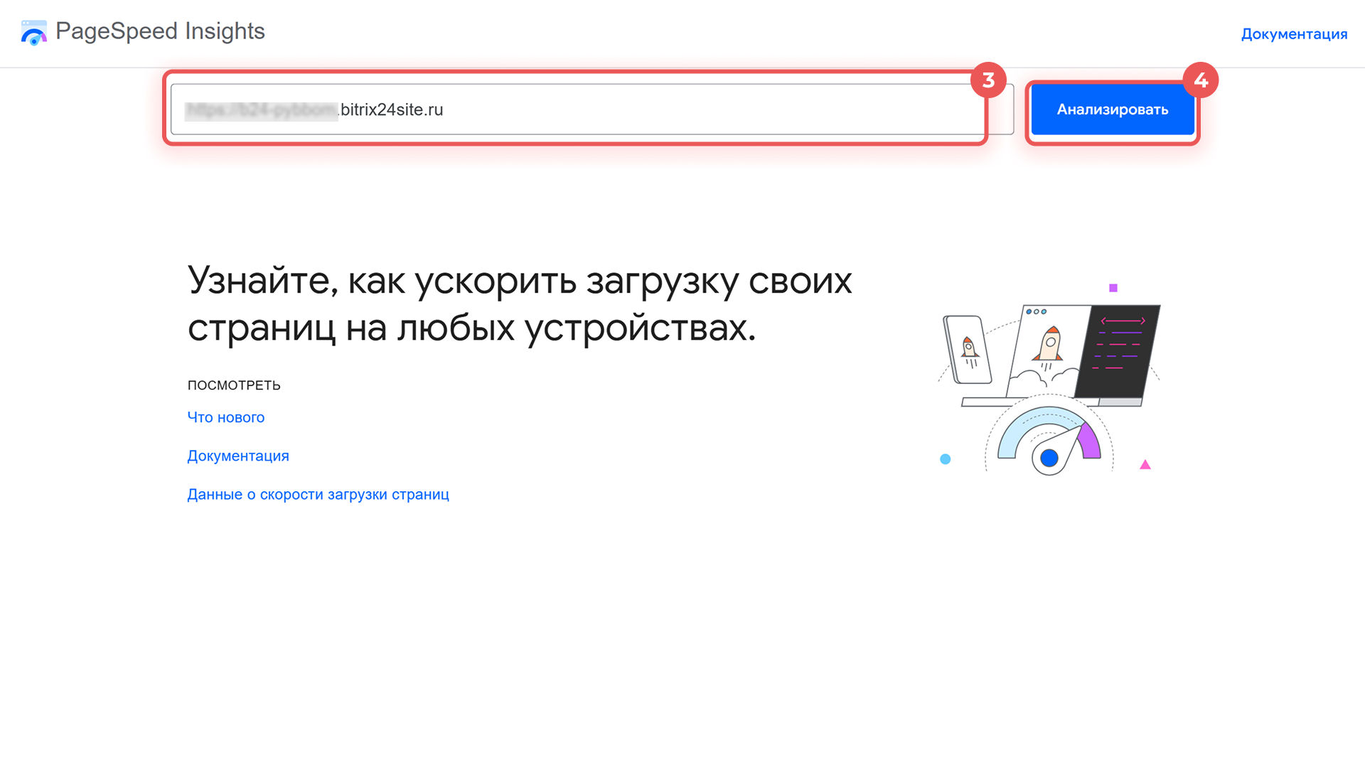 Задачи в Битрикс24