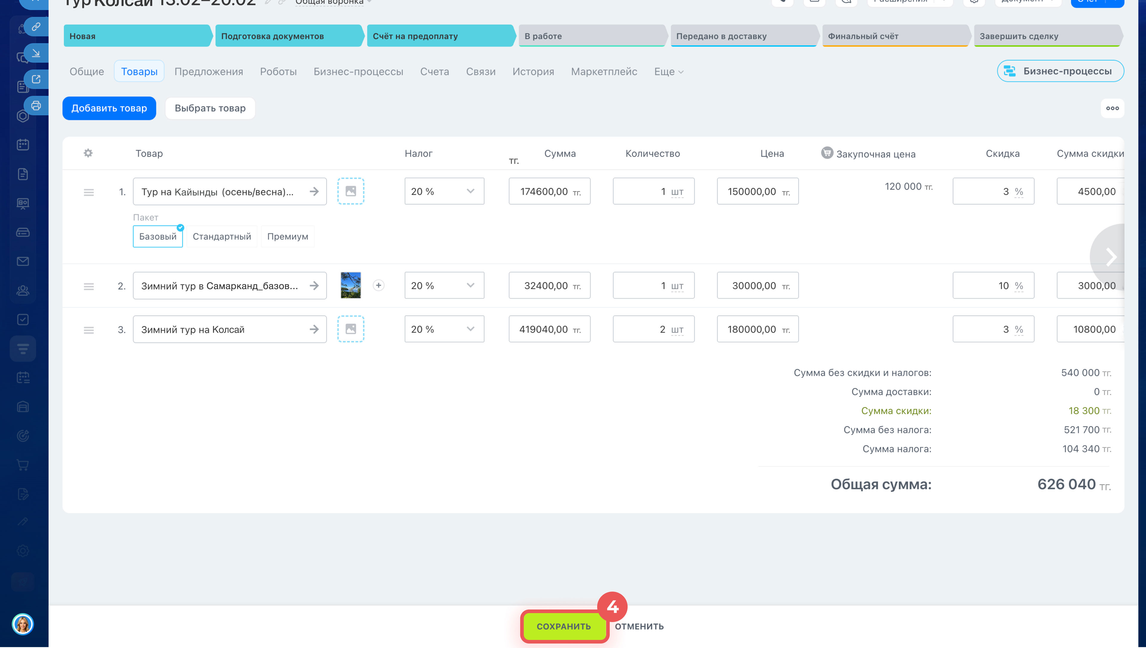 Битрикс24 Битрикс24