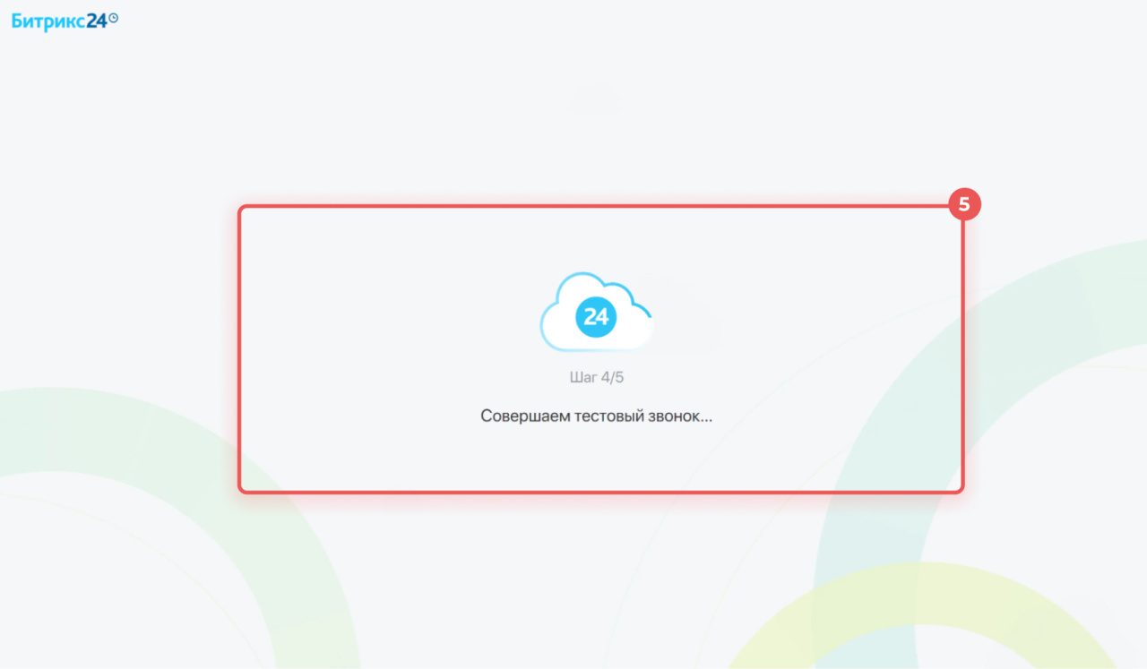 Битрикс24 Битрикс24