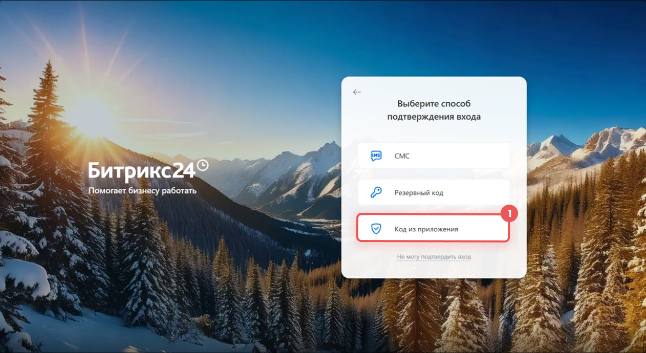 Битрикс24 Битрикс24