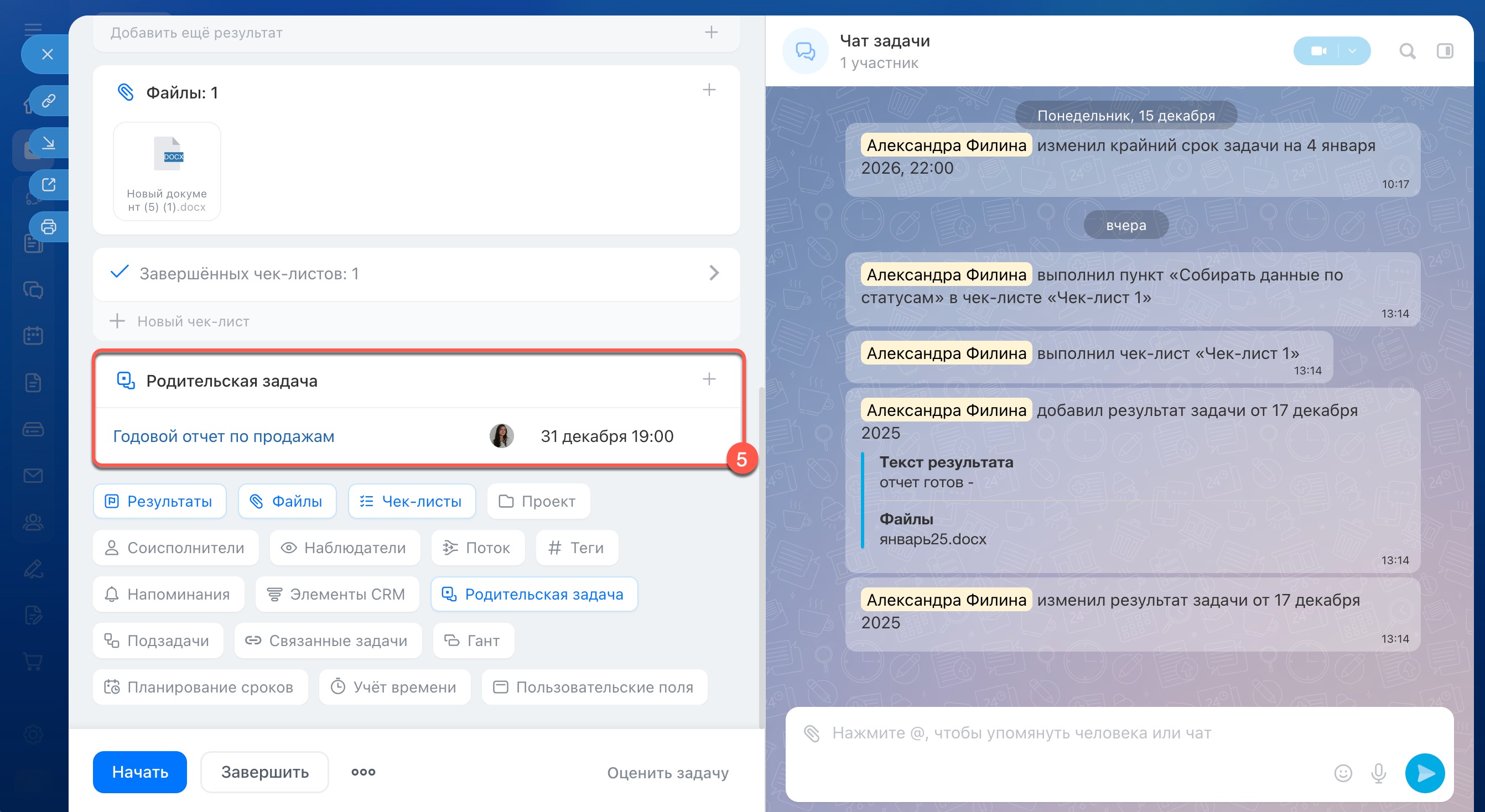 Задачи в Битрикс24