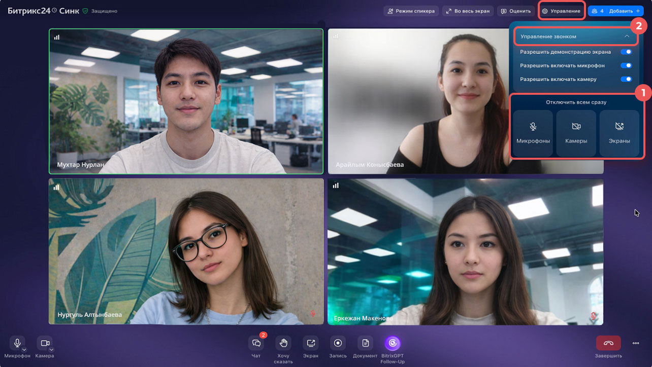 Задачи в Битрикс24