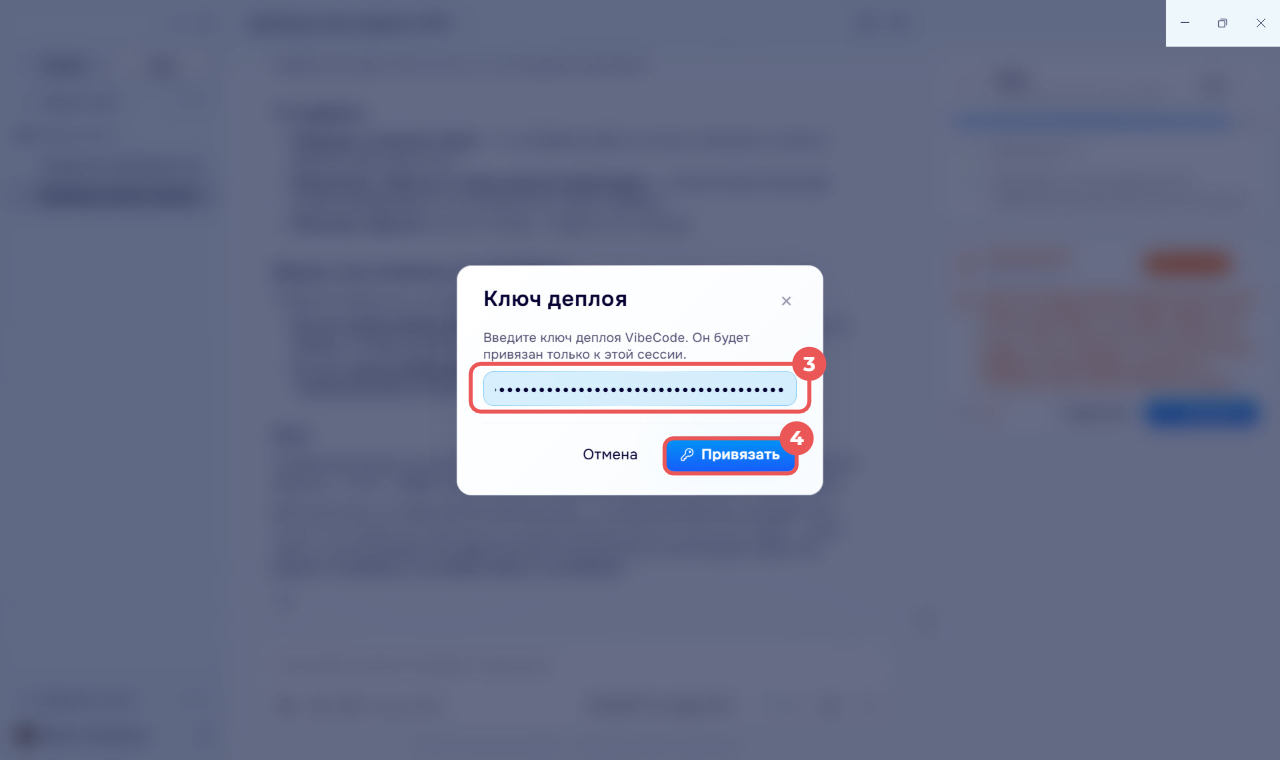 Работа с приложением в режиме Код Битрикс24 Коворк/Код Создание и публикация приложения в Битрикс24 Коворк/Код