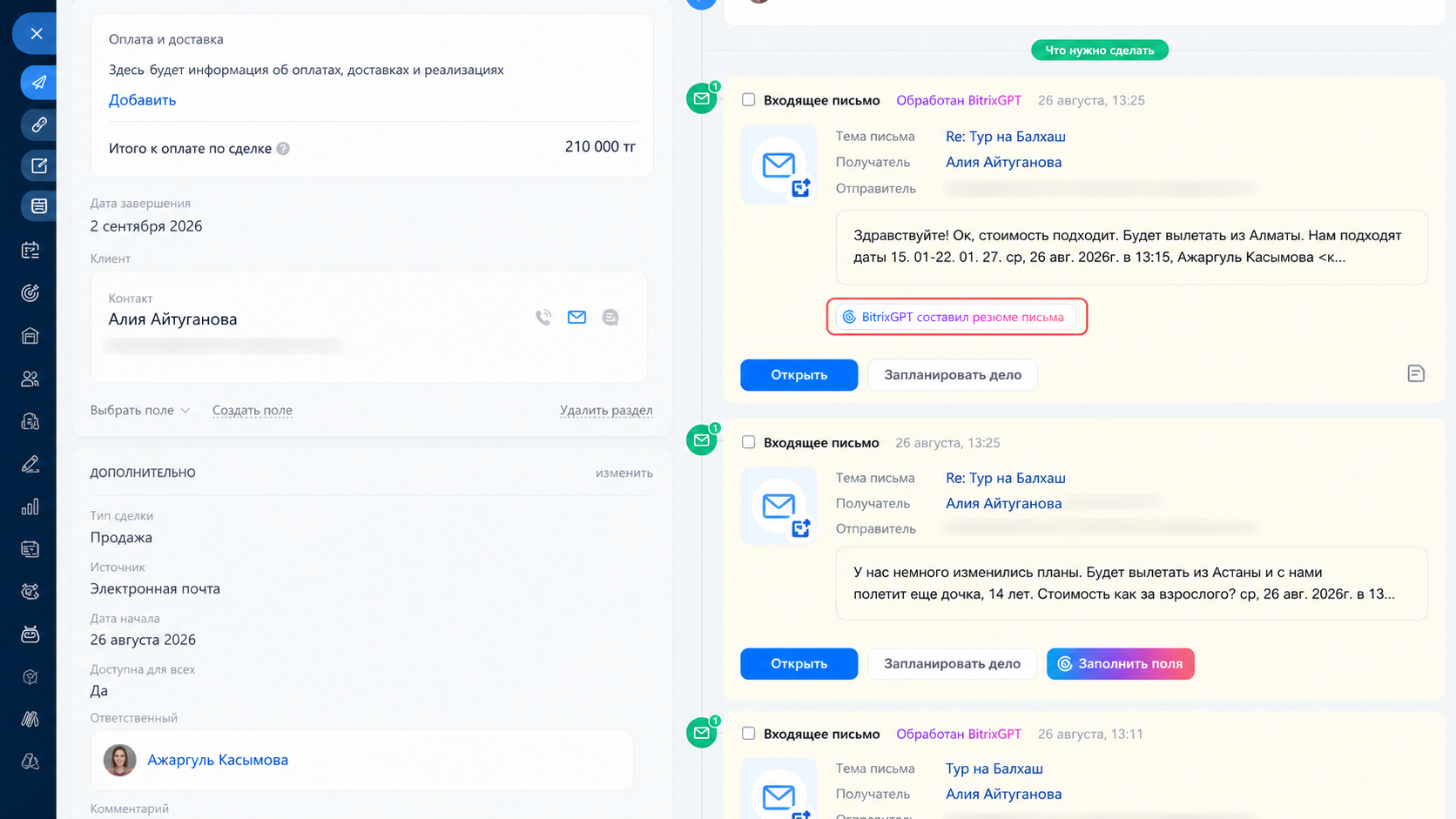 Работа с письмами клиентов с помощью BitrixGPT в CRM Обработка писем с помощью BitrixGPT в CRM Битрикс24