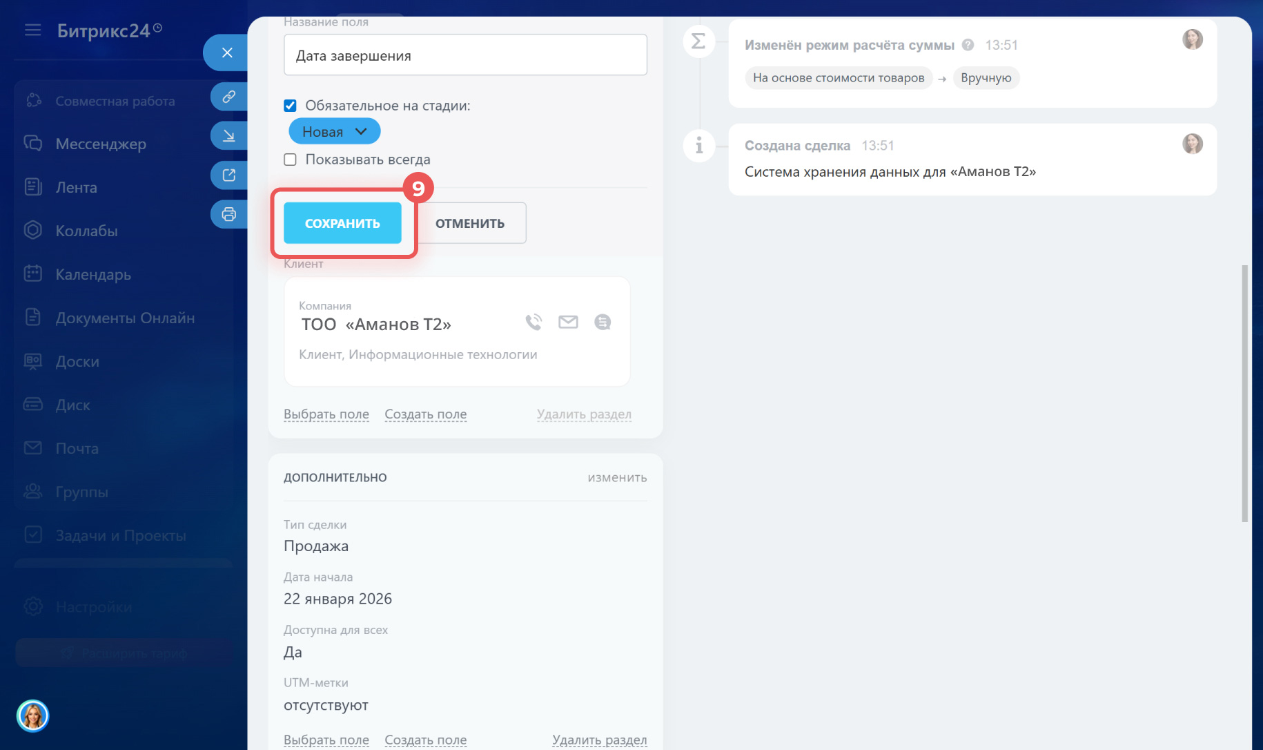 Битрикс24 Битрикс24