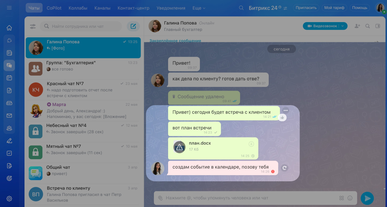 Задачи в Битрикс24